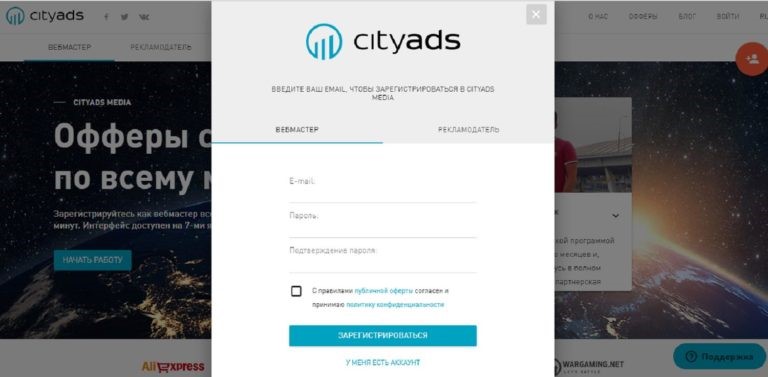 Вход вебмастера в CityAds