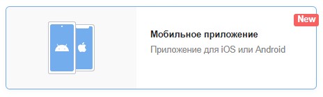 Продвижение приложений в соцсети ВКонтакте