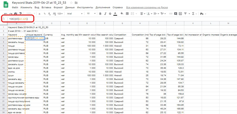 Скачать варианты ключевых слов в планировщике запросов из таблицы Excel