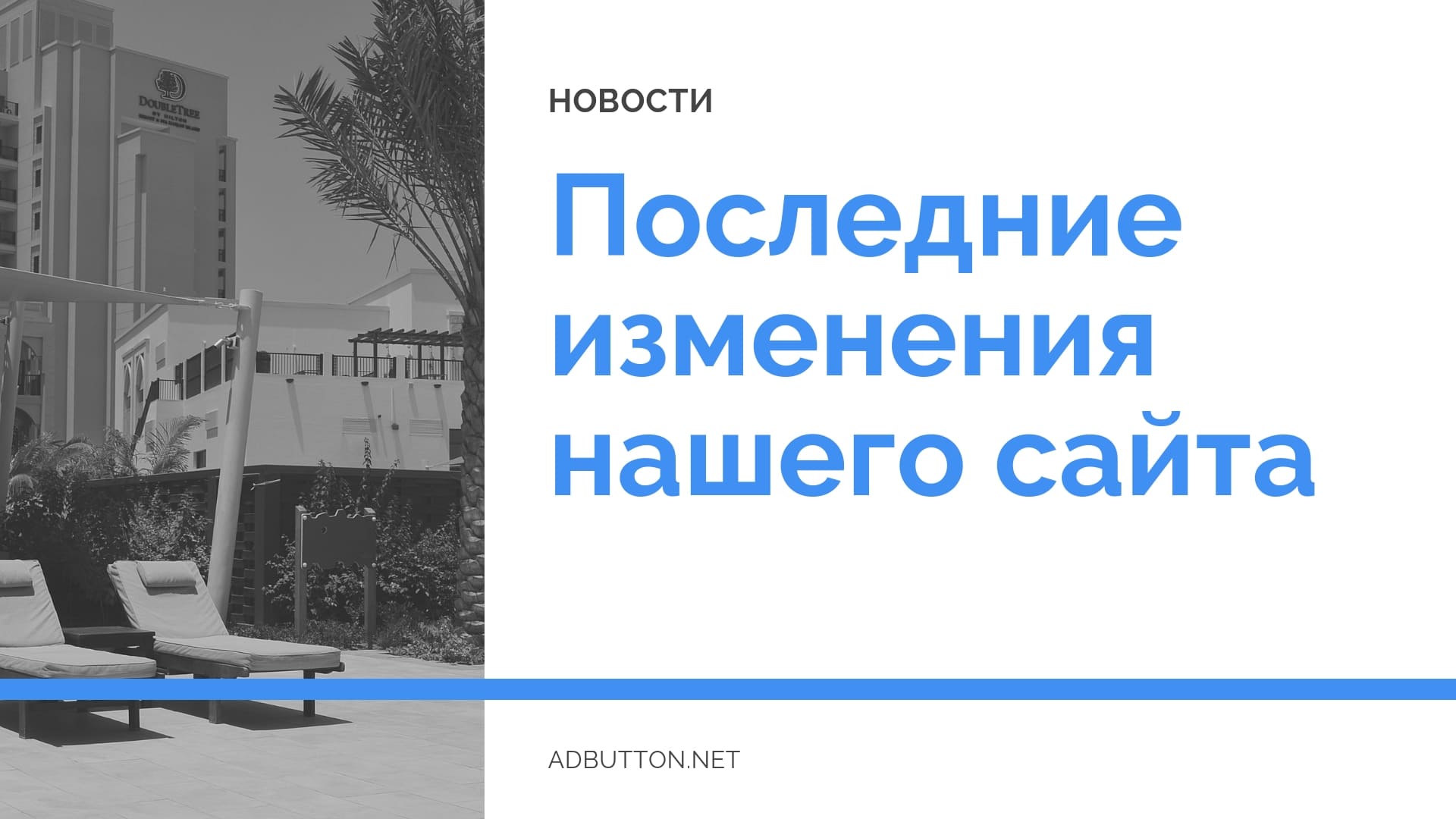 Последние изменения нашего сайта Последние изменения нашего сайта