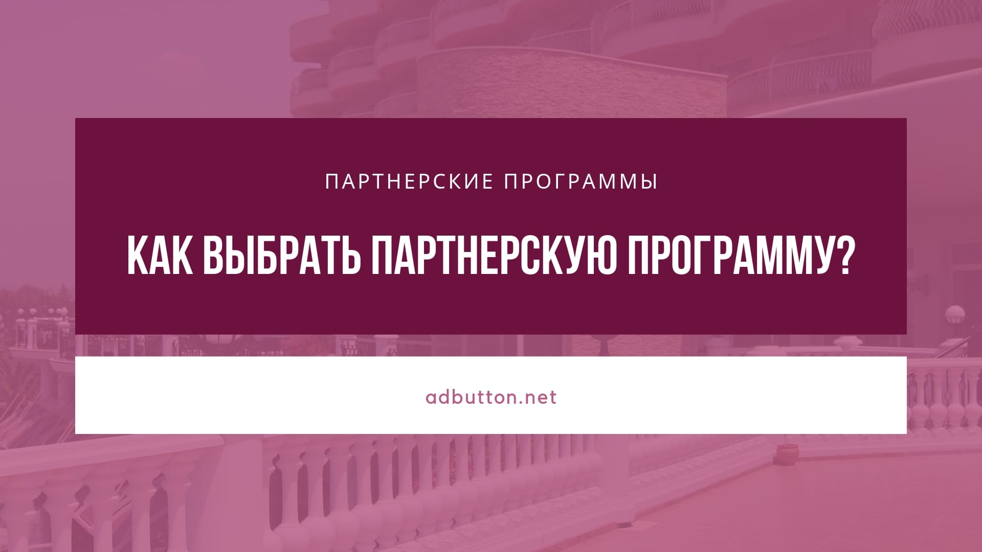 Выбор партнерских программ и поиск офферов в CPA сети для новичков Выбор партнерских программ и поиск офферов в CPA сети для новичков