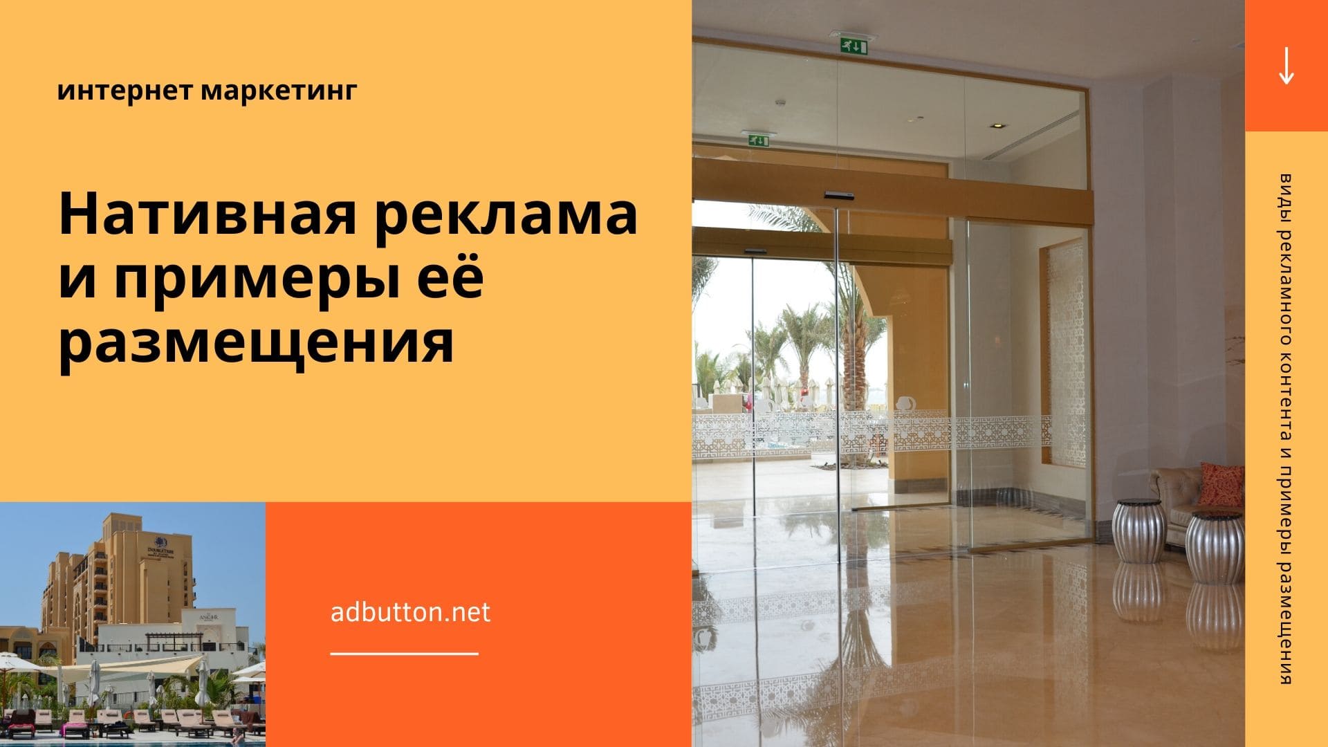 Нативная реклама: виды рекламного контента и примеры размещения Нативная реклама: виды рекламного контента и примеры размещения