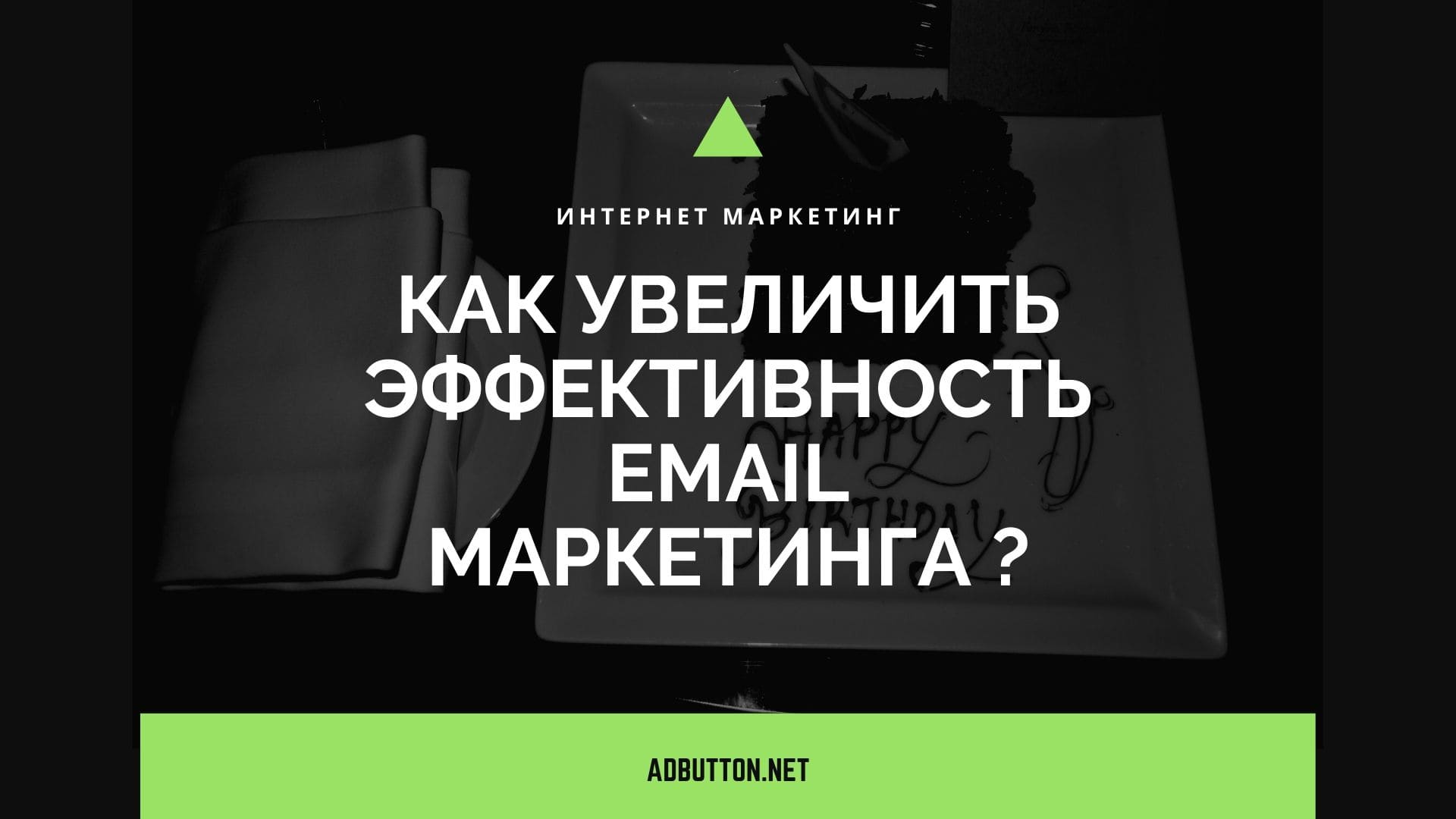 Email маркетинг услуги: рассылка писем и анализ конверсии Email маркетинг услуги: рассылка писем и анализ конверсии