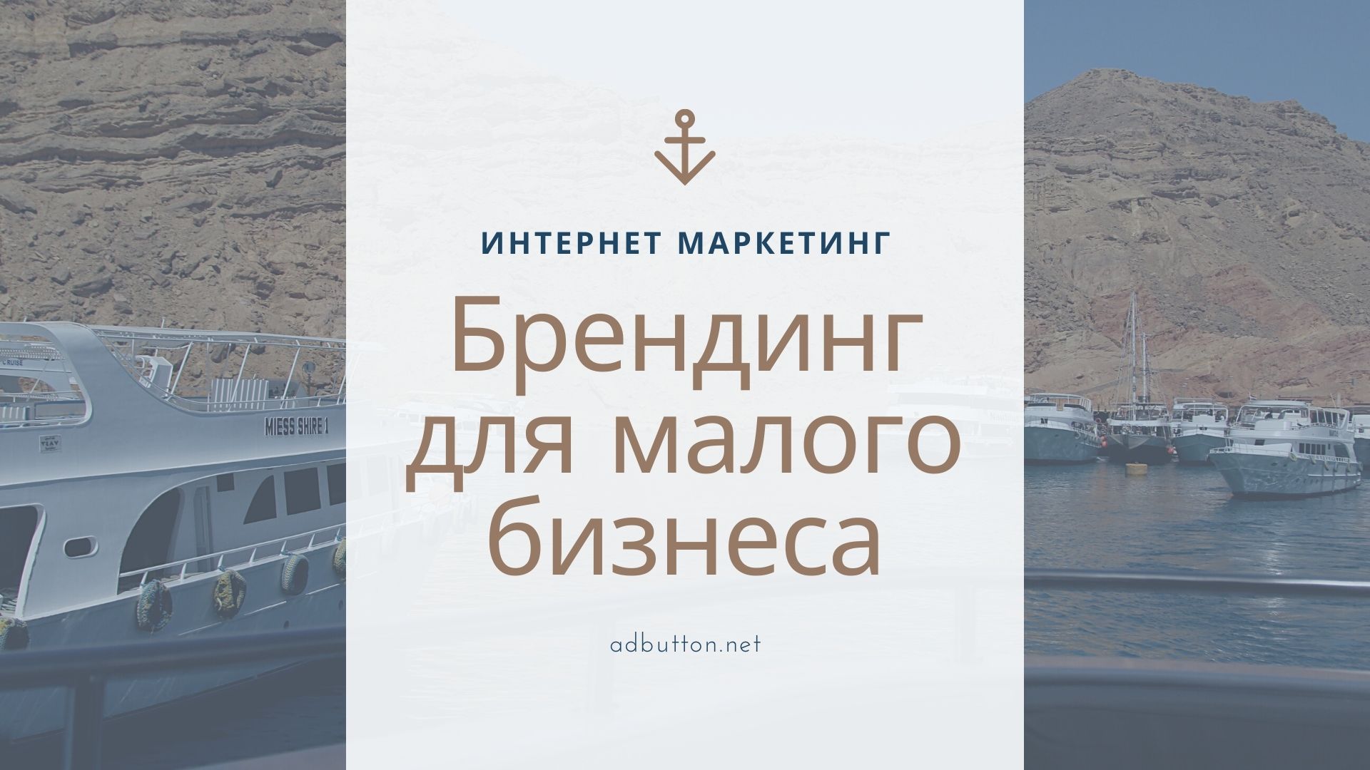 5 недорогих стратегий брендинга для малого и среднего бизнеса