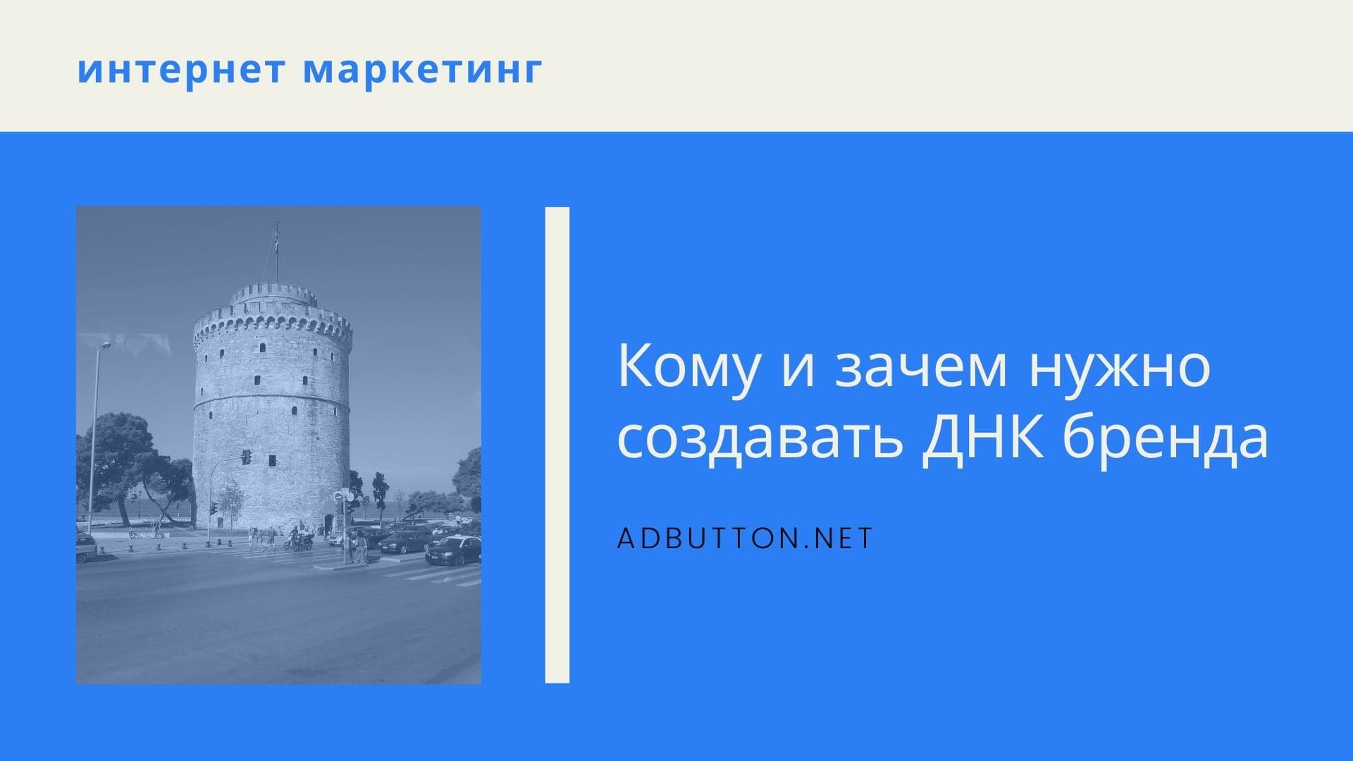 Кому и зачем нужно создавать ДНК бренда для раскрутки компании