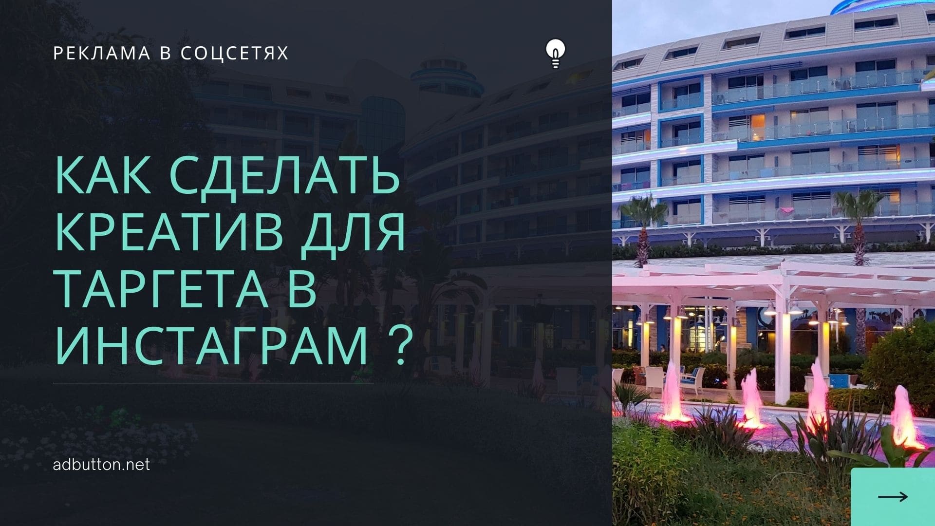 Как сделать креатив для таргета в Инстаграм Как сделать креатив для таргета в Инстаграм