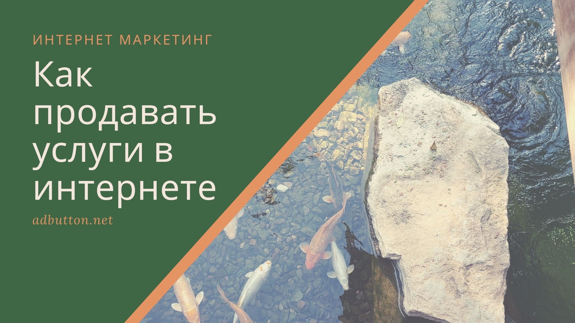 Как продать услугу в интернете: инструменты и способы Как продать услугу в интернете: инструменты и способы