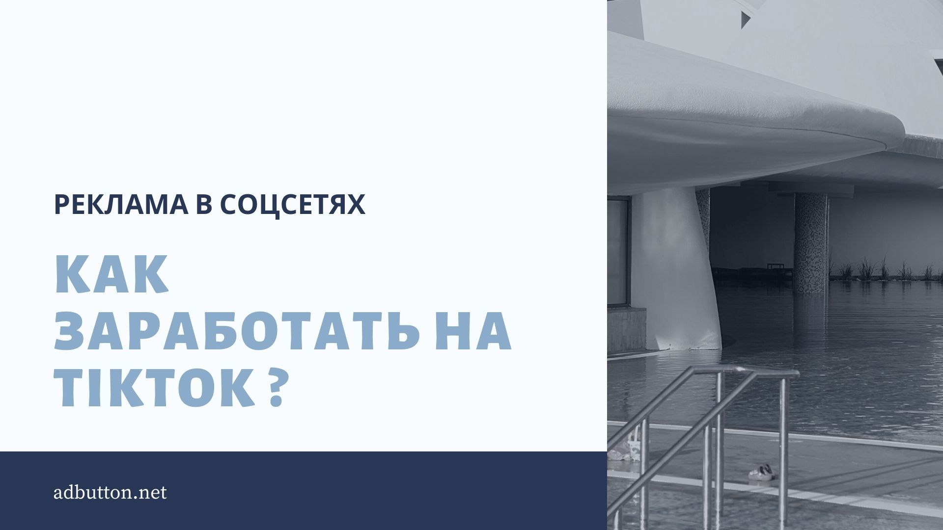 Как заработать на TikTok: методы и способы заработка Как заработать на TikTok: методы и способы заработка