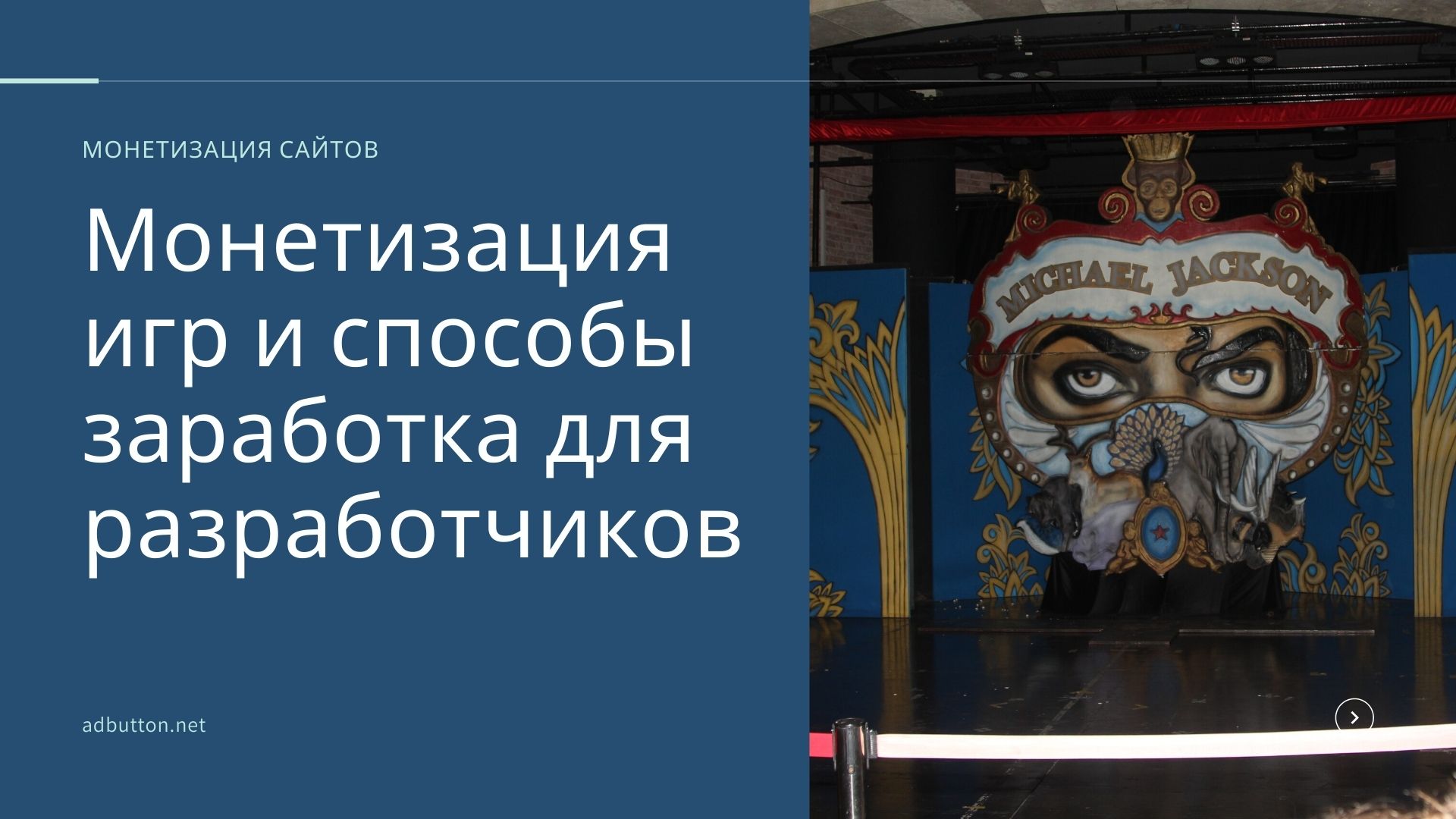 Монетизация игр и способы заработка для разработчиков Монетизация игр и способы заработка для разработчиков