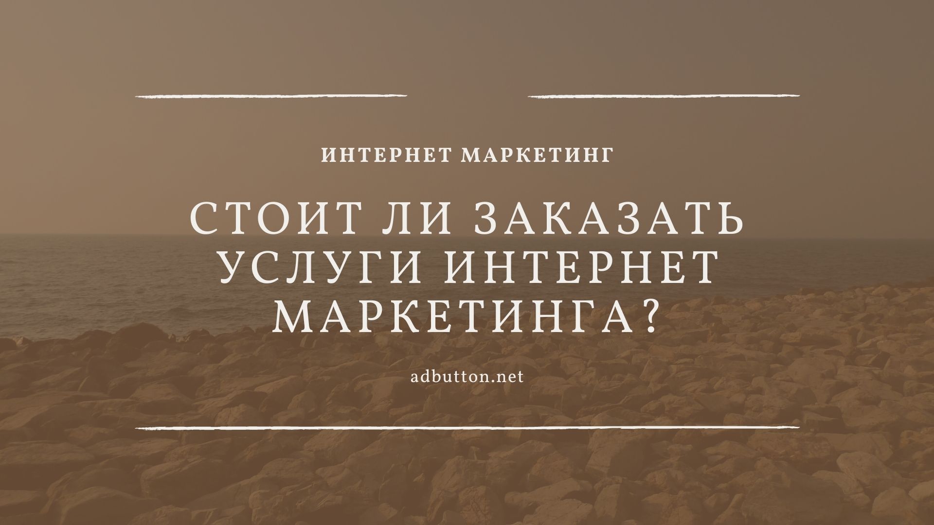 Услуги интернет маркетинга и продвижение интернет сайтов Услуги интернет маркетинга и продвижение интернет сайтов