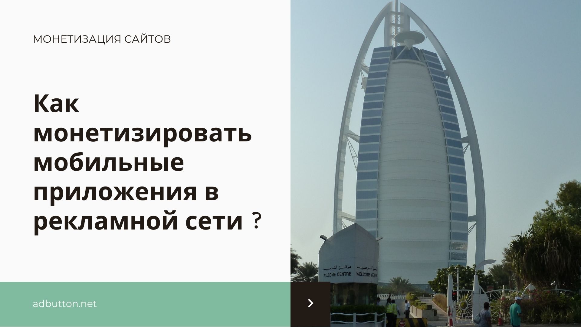 Монетизация мобильного приложения: настройка и принципы работы Монетизация мобильного приложения: настройка и принципы работы