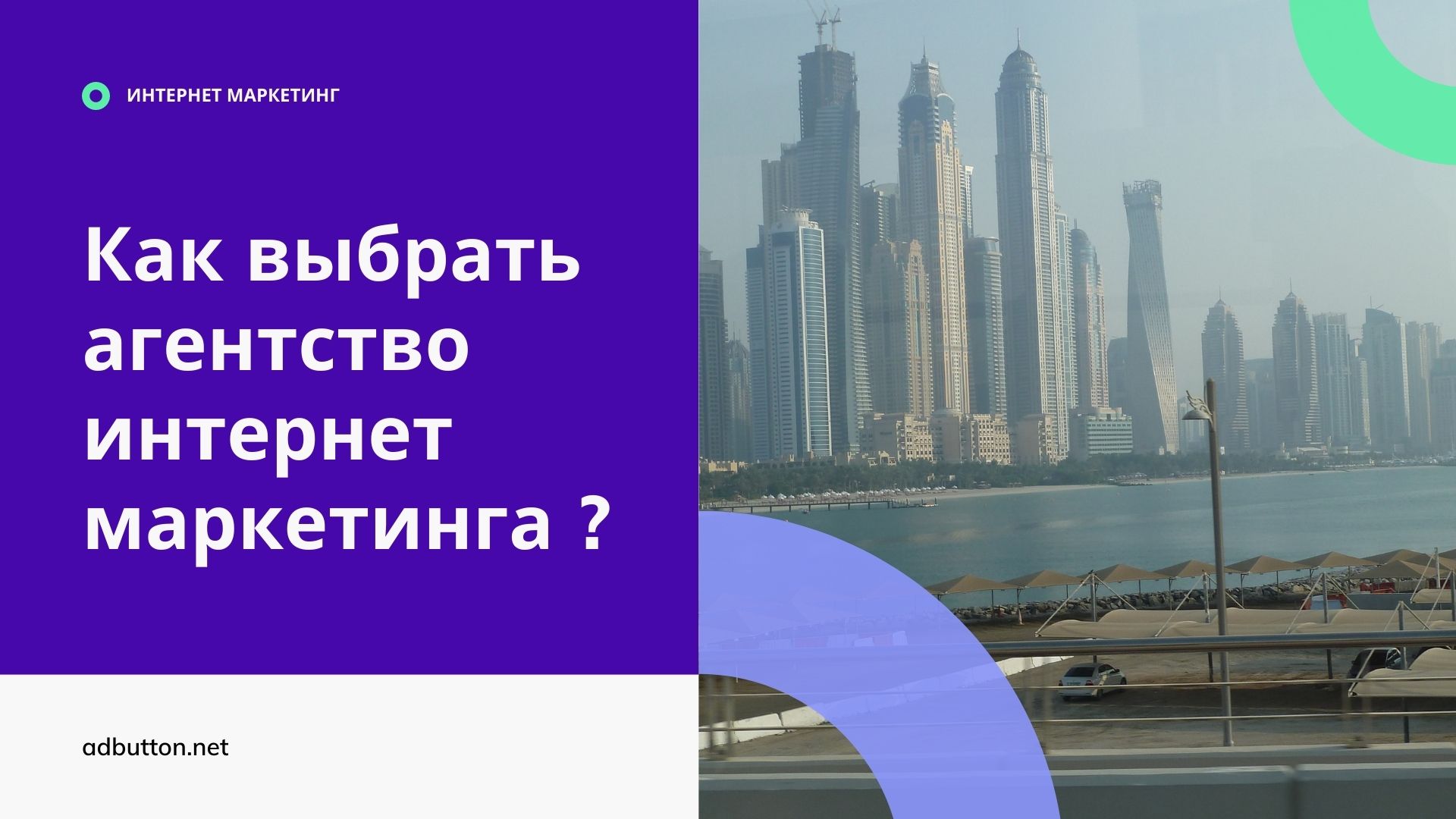 Выбор агентства интернет маркетинга для продвижения в сети Выбор агентства интернет маркетинга для продвижения в сети