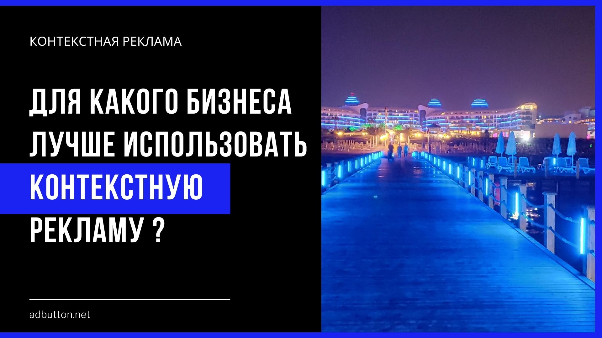 Контекстная реклама для среднего и малого бизнеса онлайн Контекстная реклама для среднего и малого бизнеса онлайн