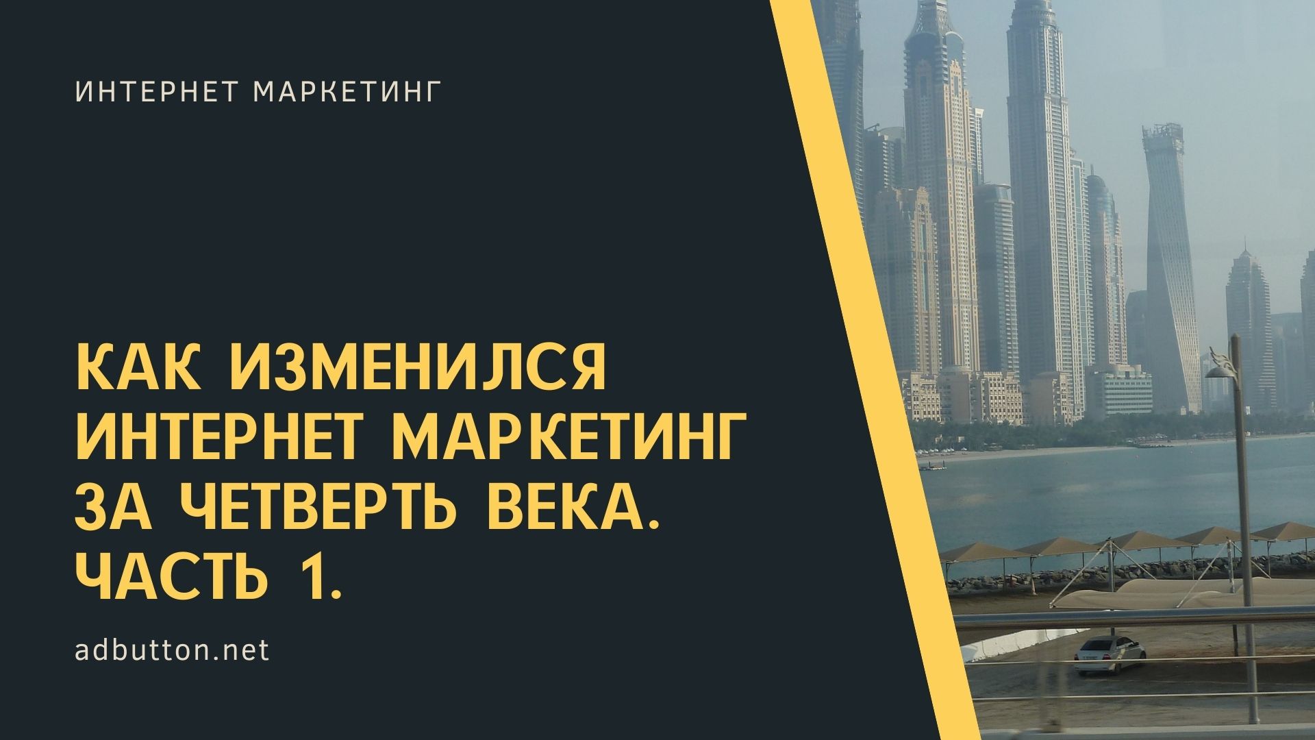 Развитие интернет маркетинга: технология RTB и контекстная реклама Развитие интернет маркетинга: технология RTB и контекстная реклама