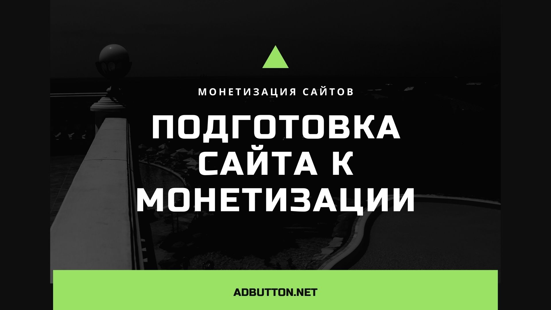 Система монетизации сайта и основные способы заработка онлайн Система монетизации сайта и основные способы заработка онлайн