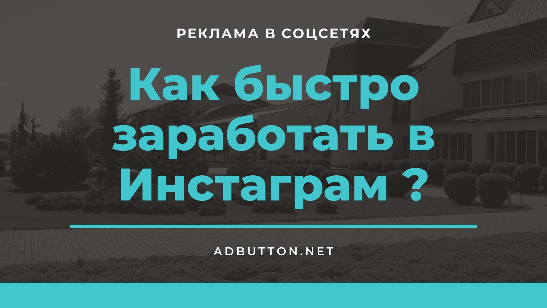 Заработок в Инстаграм: темы и советы для блогеров Заработок в Инстаграм: темы и советы для блогеров