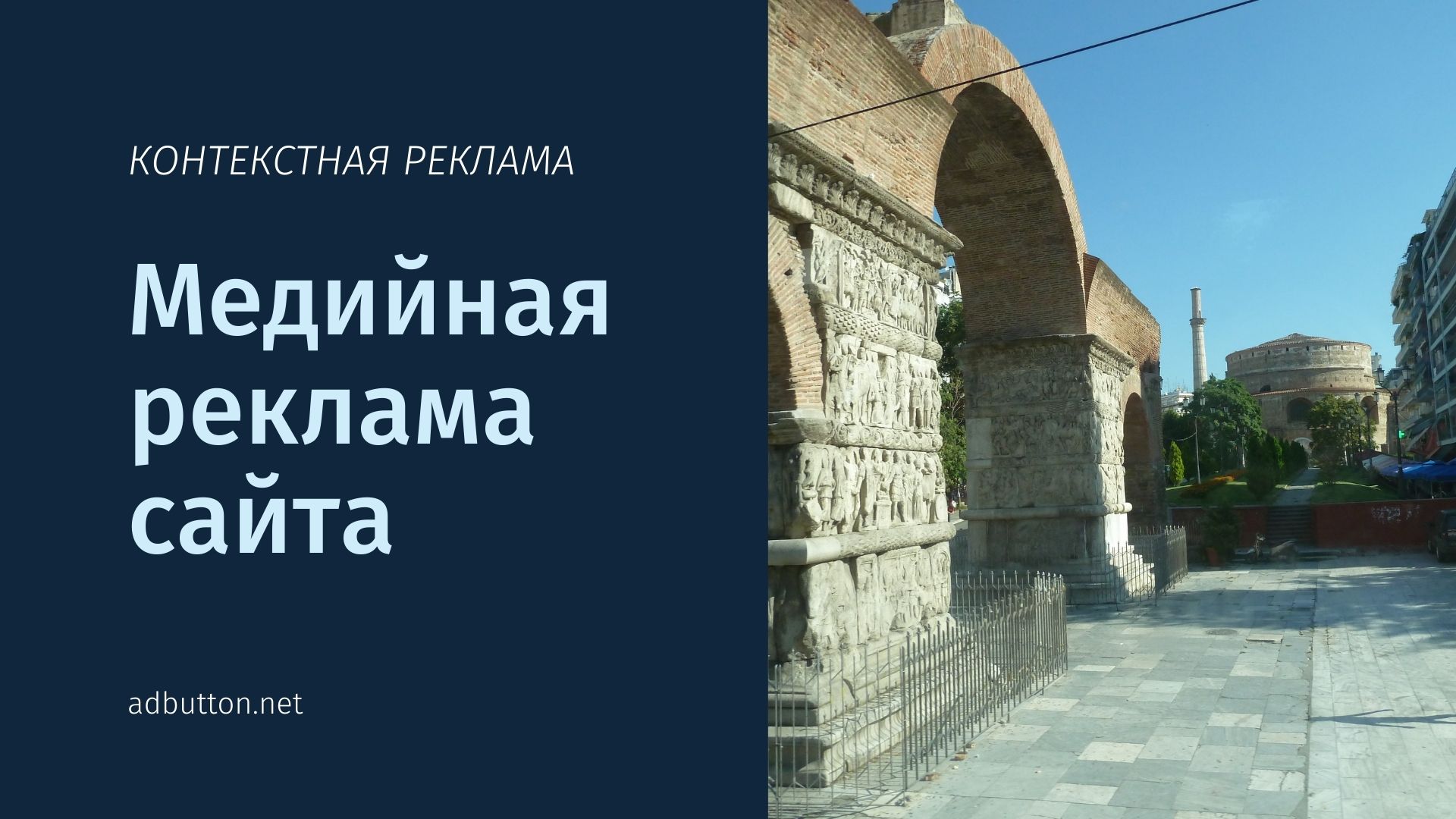 Медийная интернет реклама: модели оплаты и виды размещения рекламы Медийная интернет реклама: модели оплаты и виды размещения рекламы