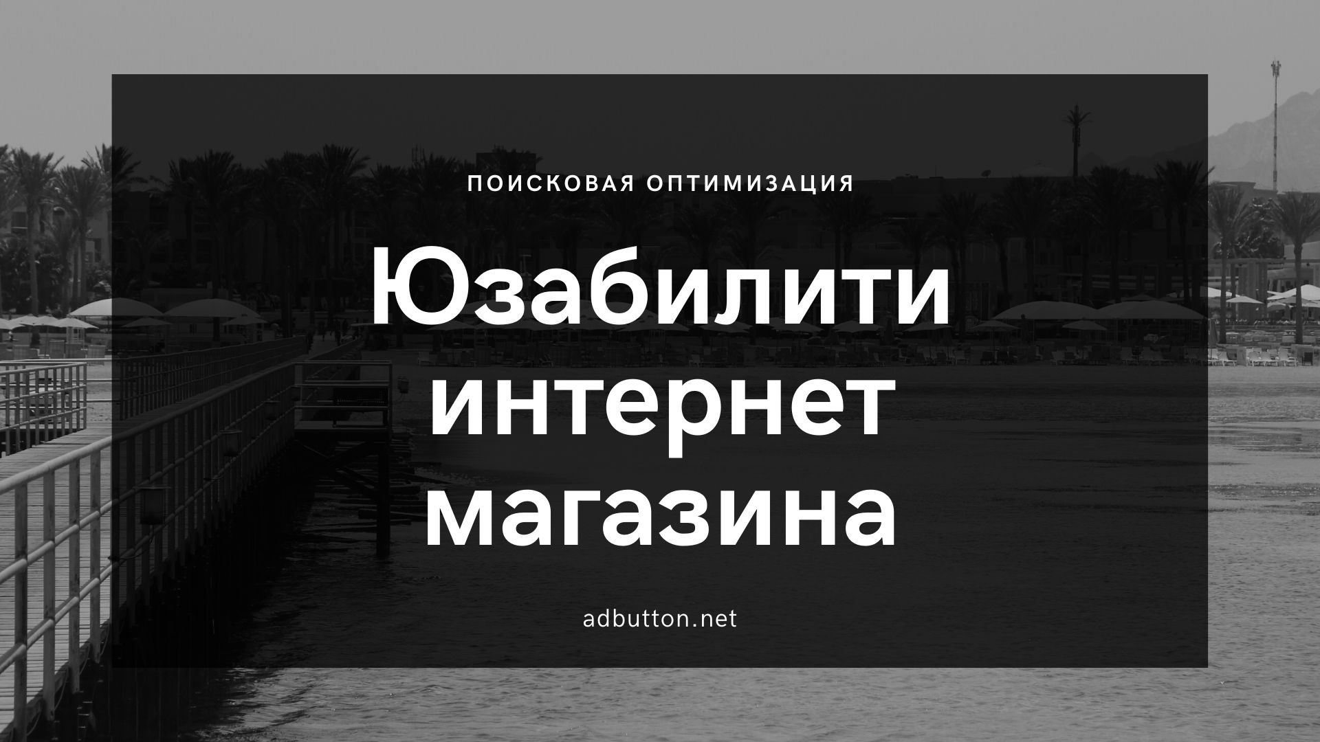 Юзабилити веб сайта и дизайн посадочной страницы Юзабилити веб сайта и дизайн посадочной страницы