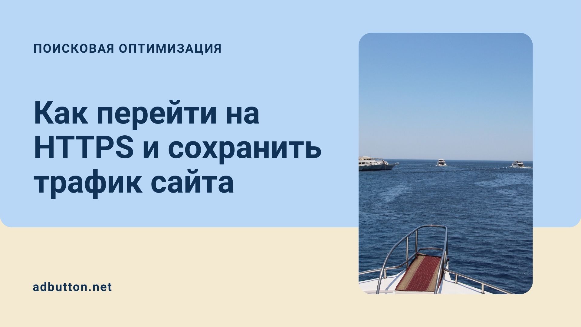 Переход на HTTPS протокол: SSL сертификат и карта сайта Переход на HTTPS протокол: SSL сертификат и карта сайта
