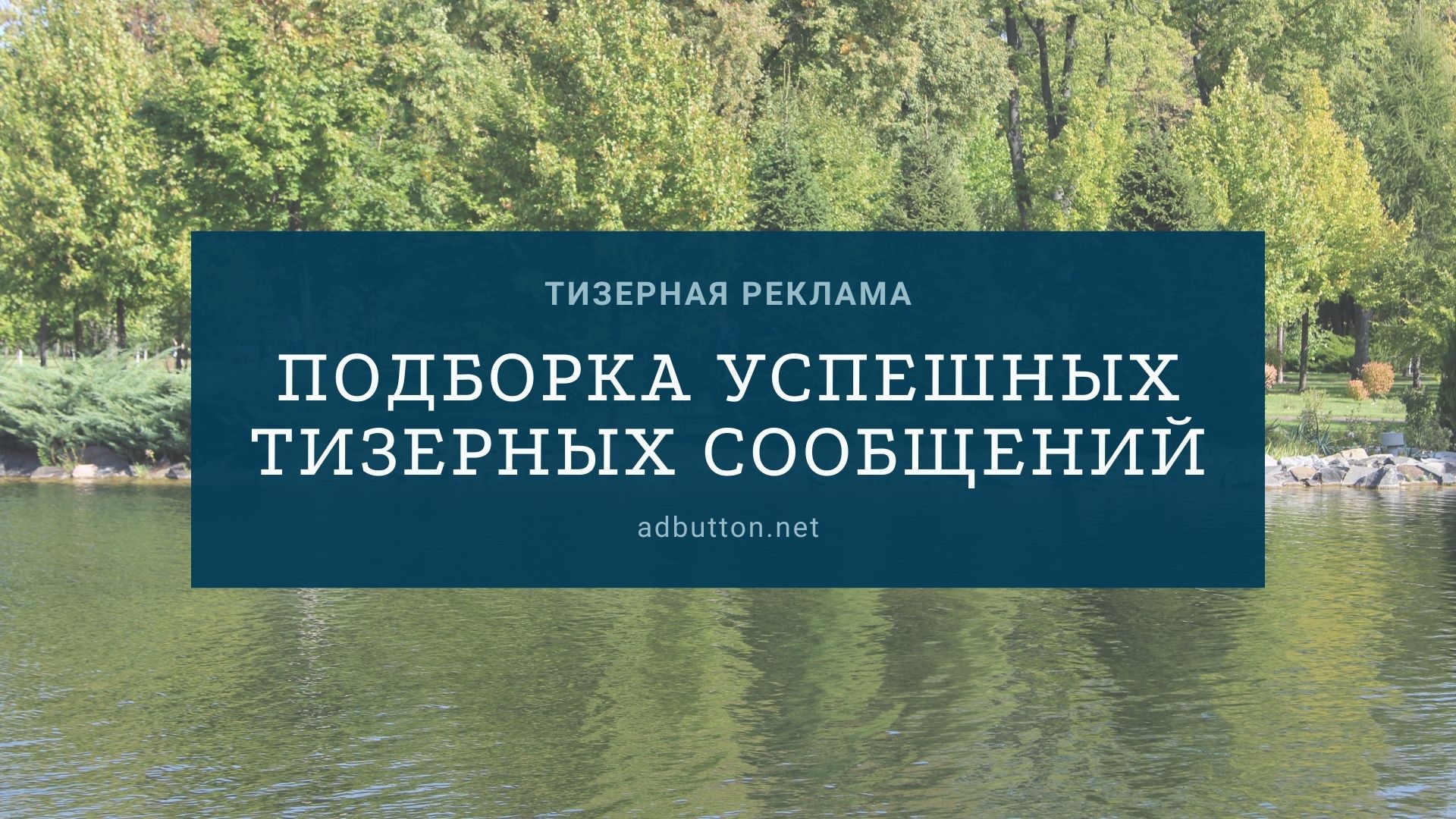Примеры успешных тизеров и методы продвижения бренда Примеры успешных тизеров и методы продвижения бренда