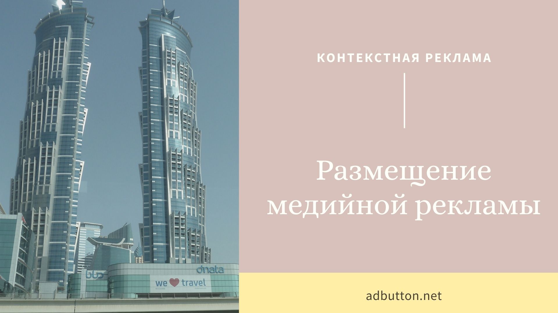 Баннерная медийная реклама: виды и размещения рекламных объявлений Баннерная медийная реклама: виды и размещения рекламных объявлений