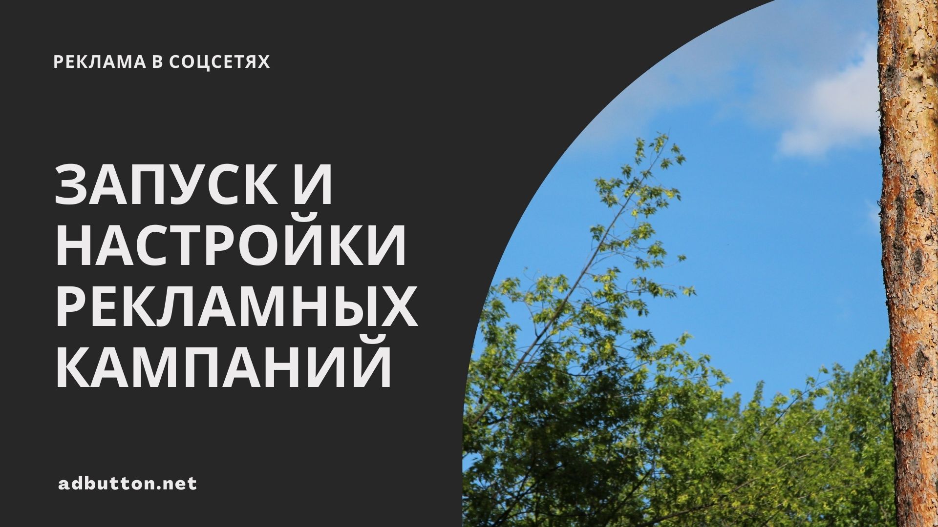 Instagram реклама: запуск и настройки рекламных кампаний Instagram реклама: запуск и настройки рекламных кампаний