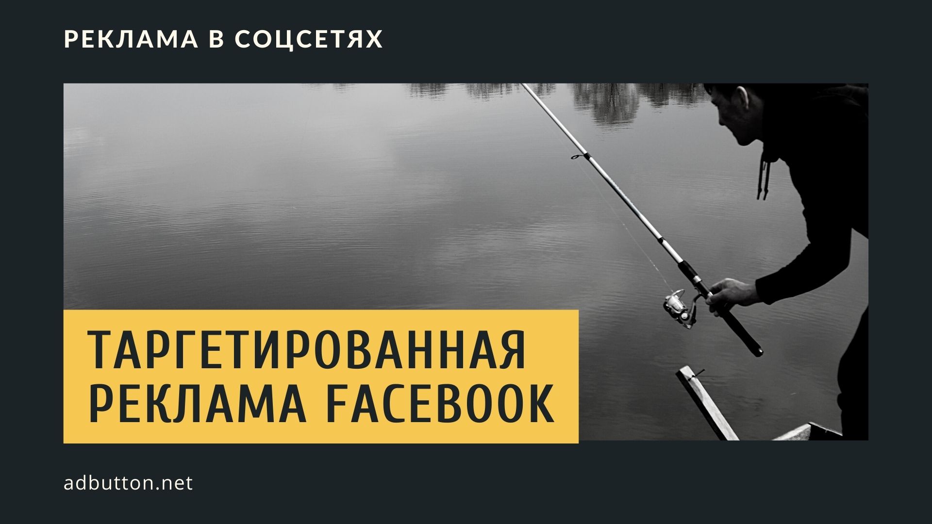 Facebook реклама: атрибуция и таргетинг рекламной кампании
Facebook реклама: атрибуция и таргетинг рекламной кампании