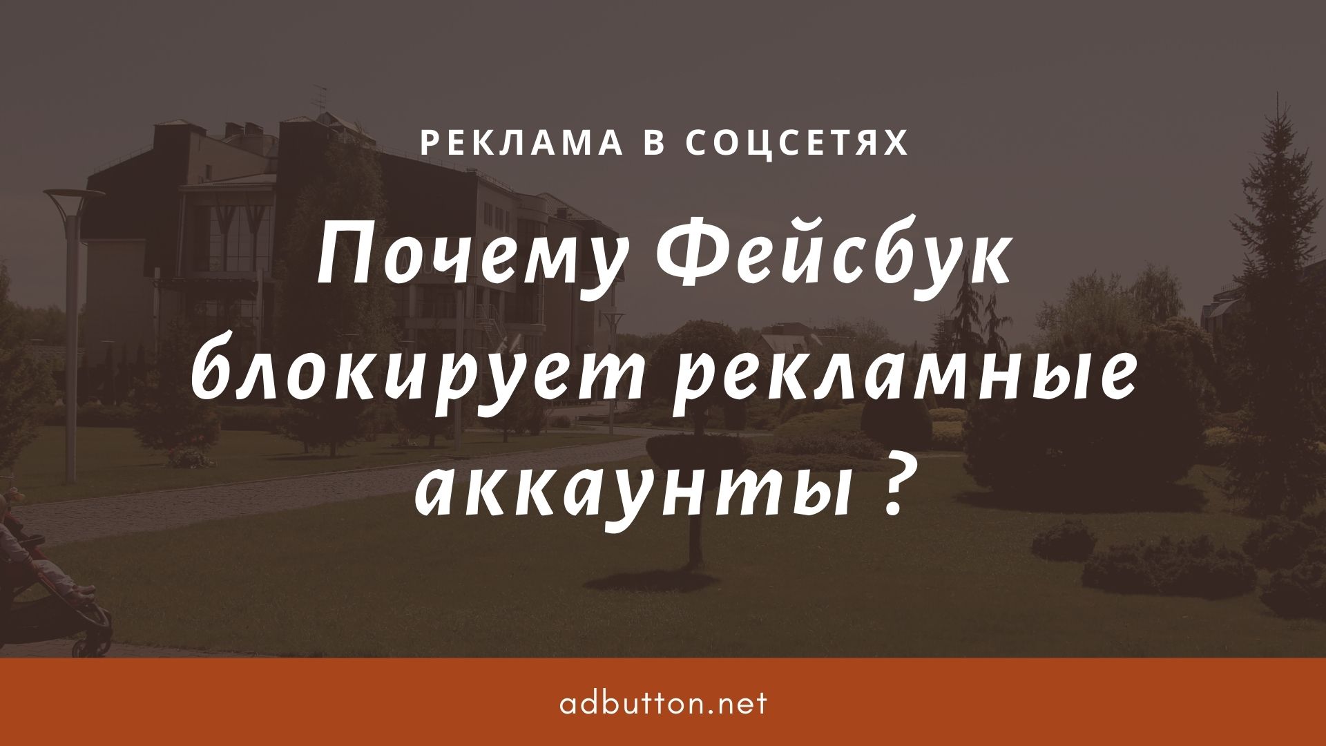 Блокировка аккаунта Facebook: причины и способы решения Блокировка аккаунта Facebook: причины и способы решения