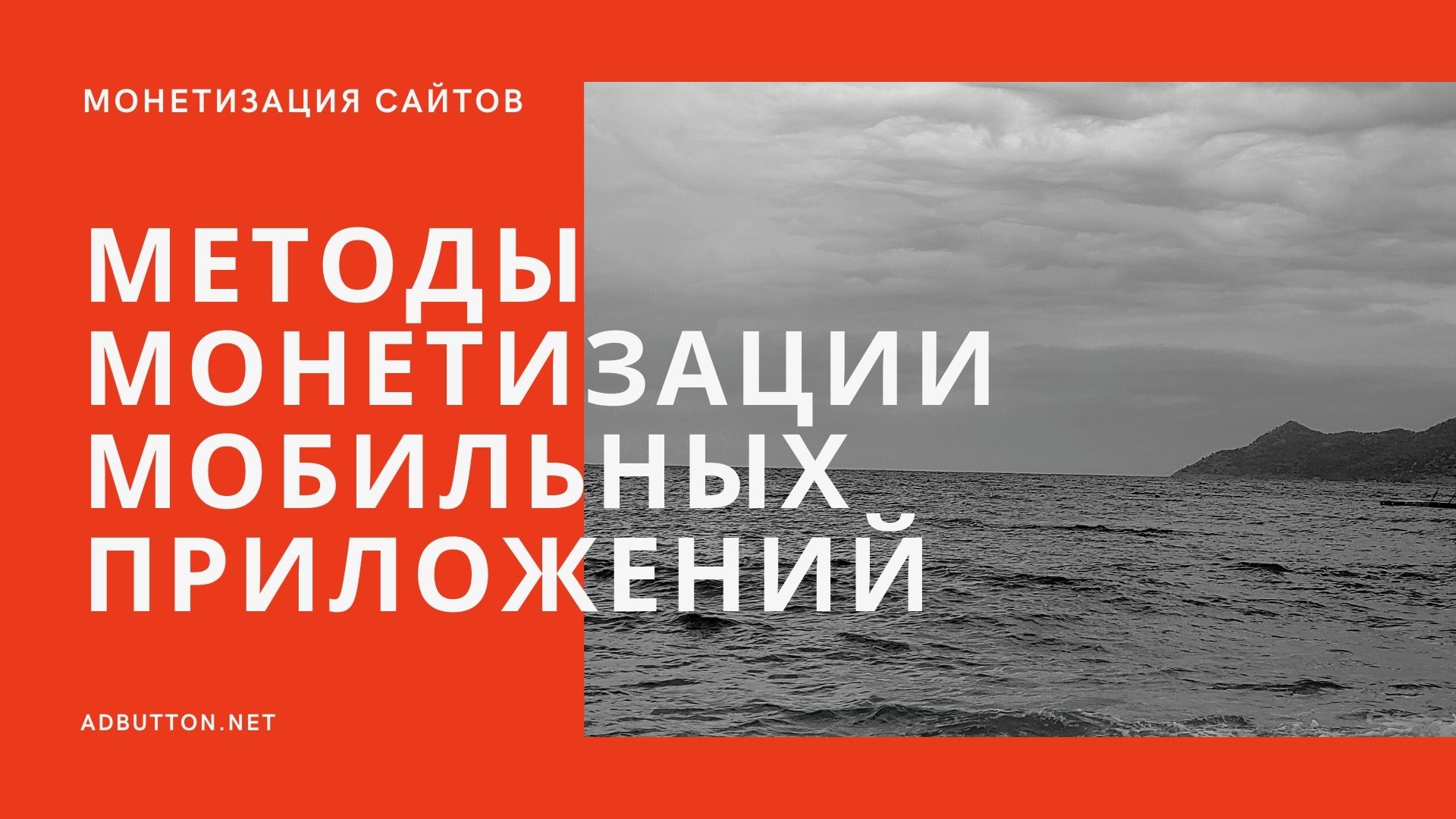 Методы монетизации мобильных приложений для разработчиков Методы монетизации мобильных приложений для разработчиков