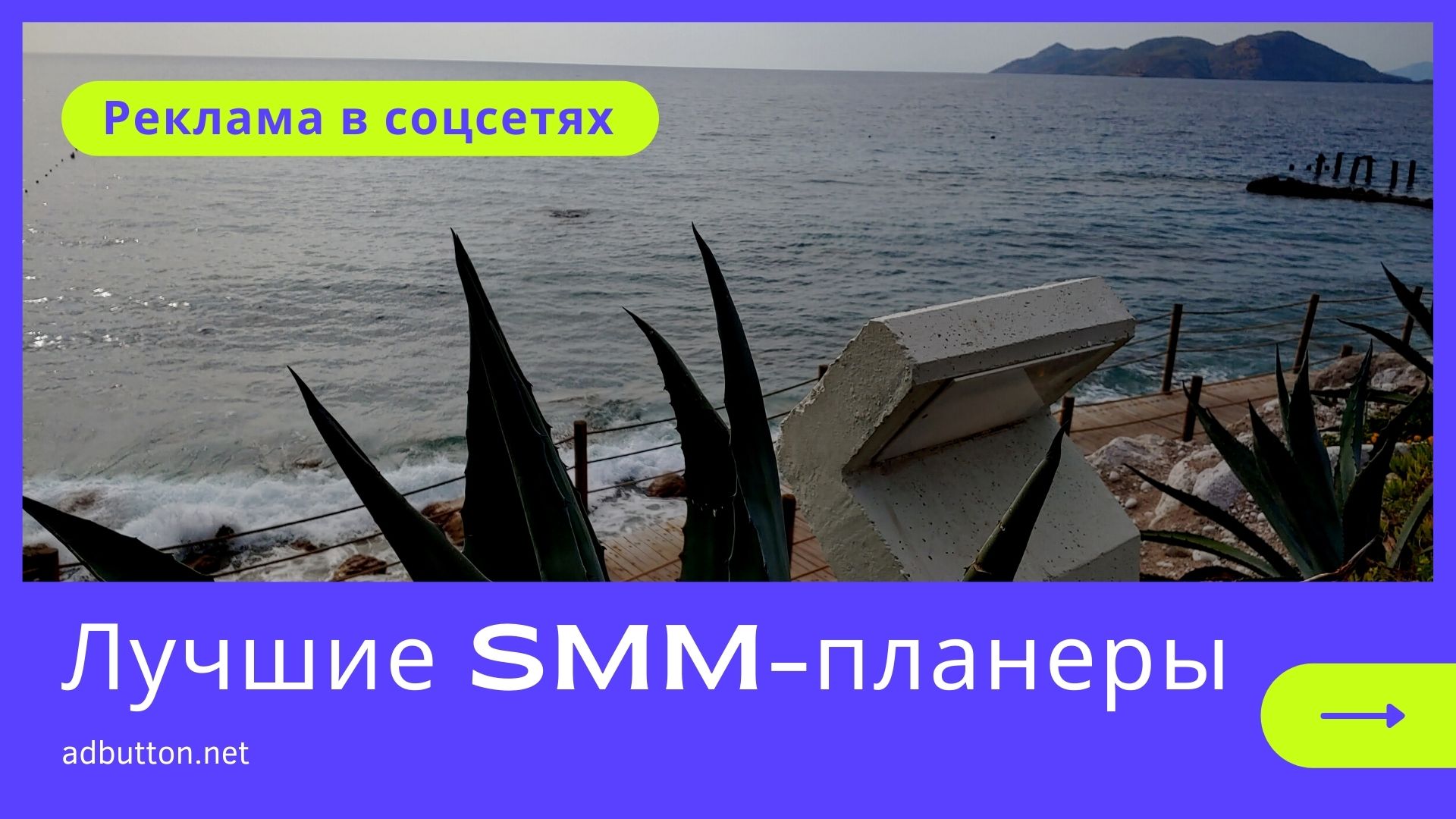Топ SMM-планеров и сервисов для автопостинга в социальных сетях