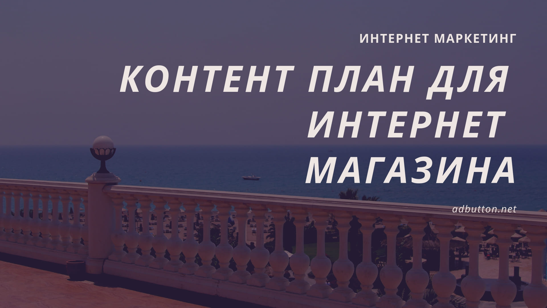 Контент план для магазина: стратегия, маркетинг, источник контента для сайта