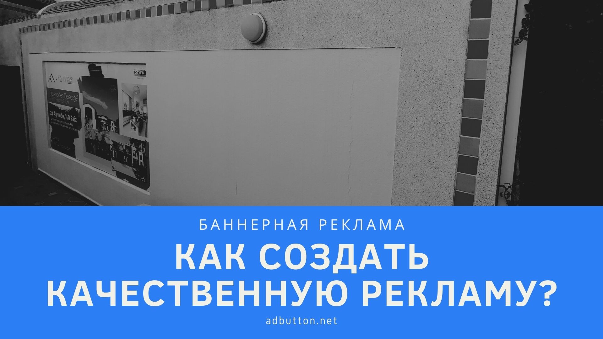 Реклама баннерная: разработка и размещение баннеров Реклама баннерная: разработка и размещение баннеров