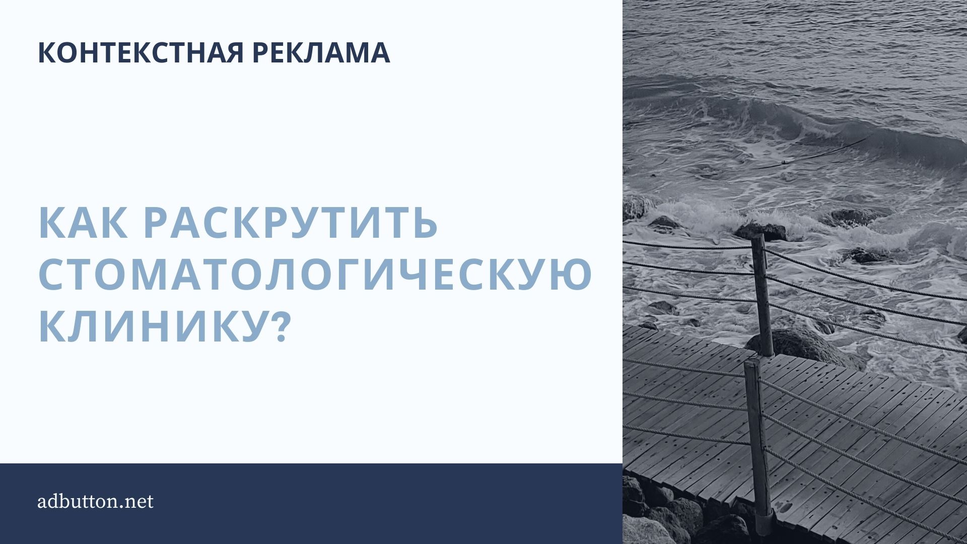 Контекстная реклама для стоматологической клиники Контекстная реклама для стоматологической клиники