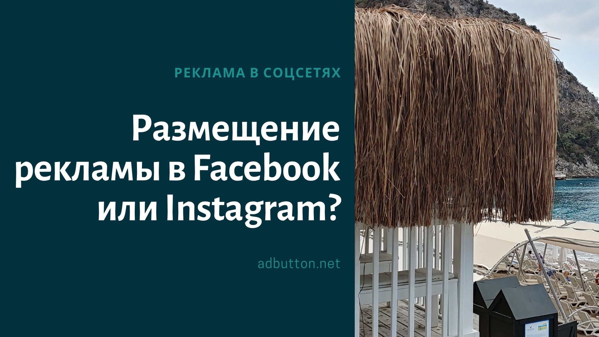 Размещение рекламы в Facebook или Instagram: что лучше? Размещение рекламы в Facebook или Instagram: что лучше?