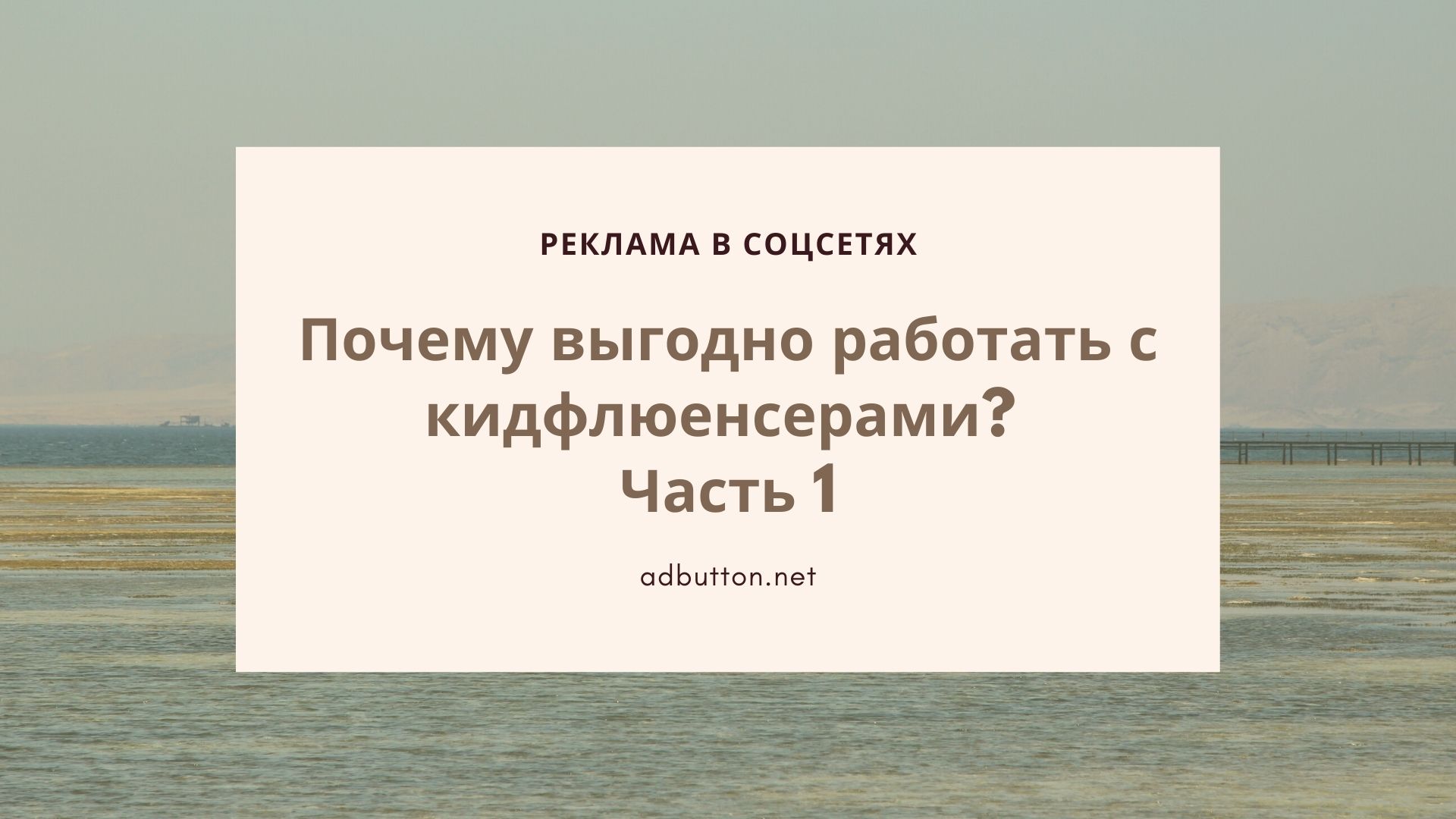 Кидфлюенсеры в YouTube: детский контент и заработок блогеров Кидфлюенсеры в YouTube: детский контент и заработок блогеров