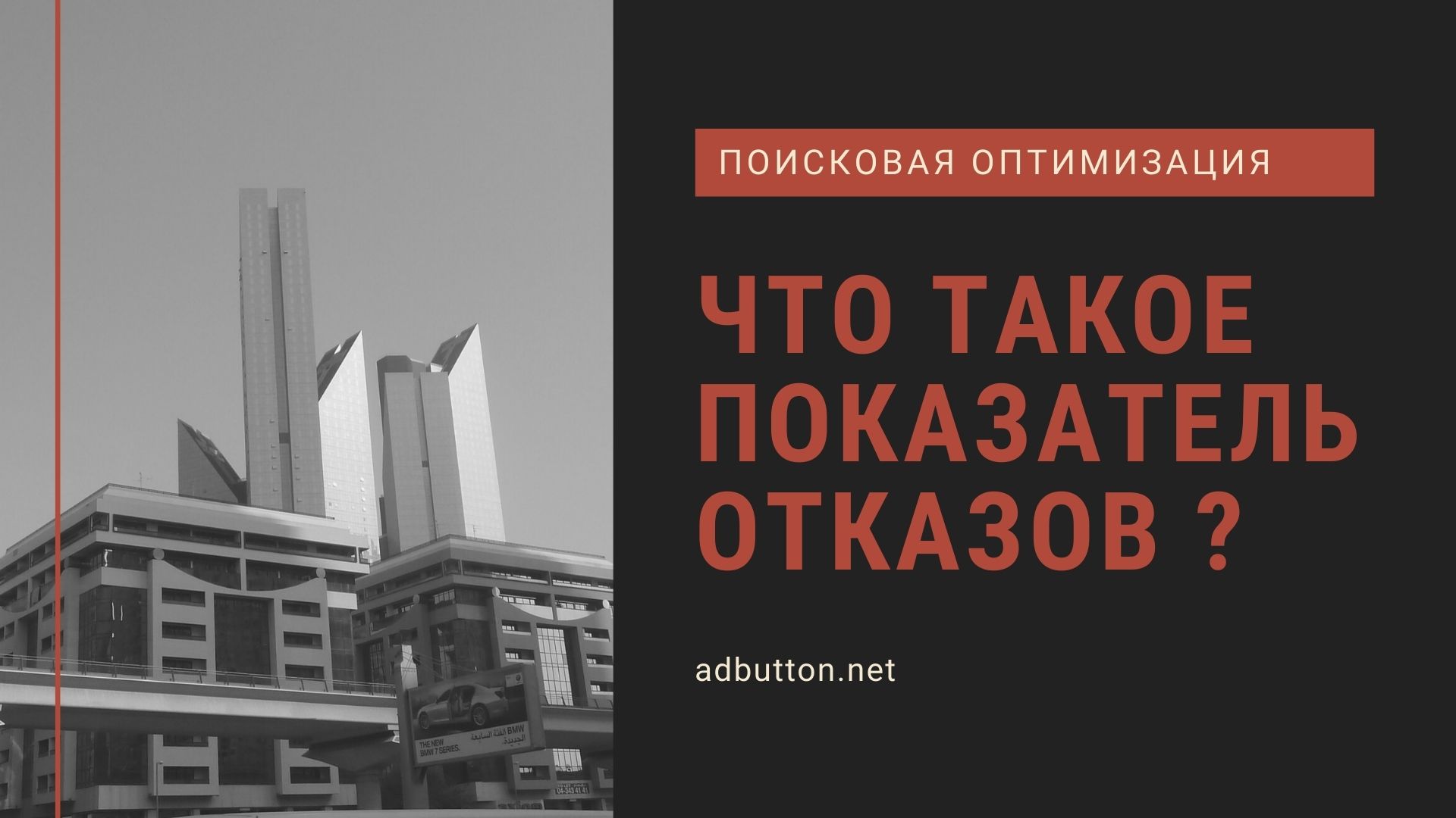 Показатель отказов: как анализировать сайт и снизить отказы Показатель отказов: как анализировать сайт и снизить отказы