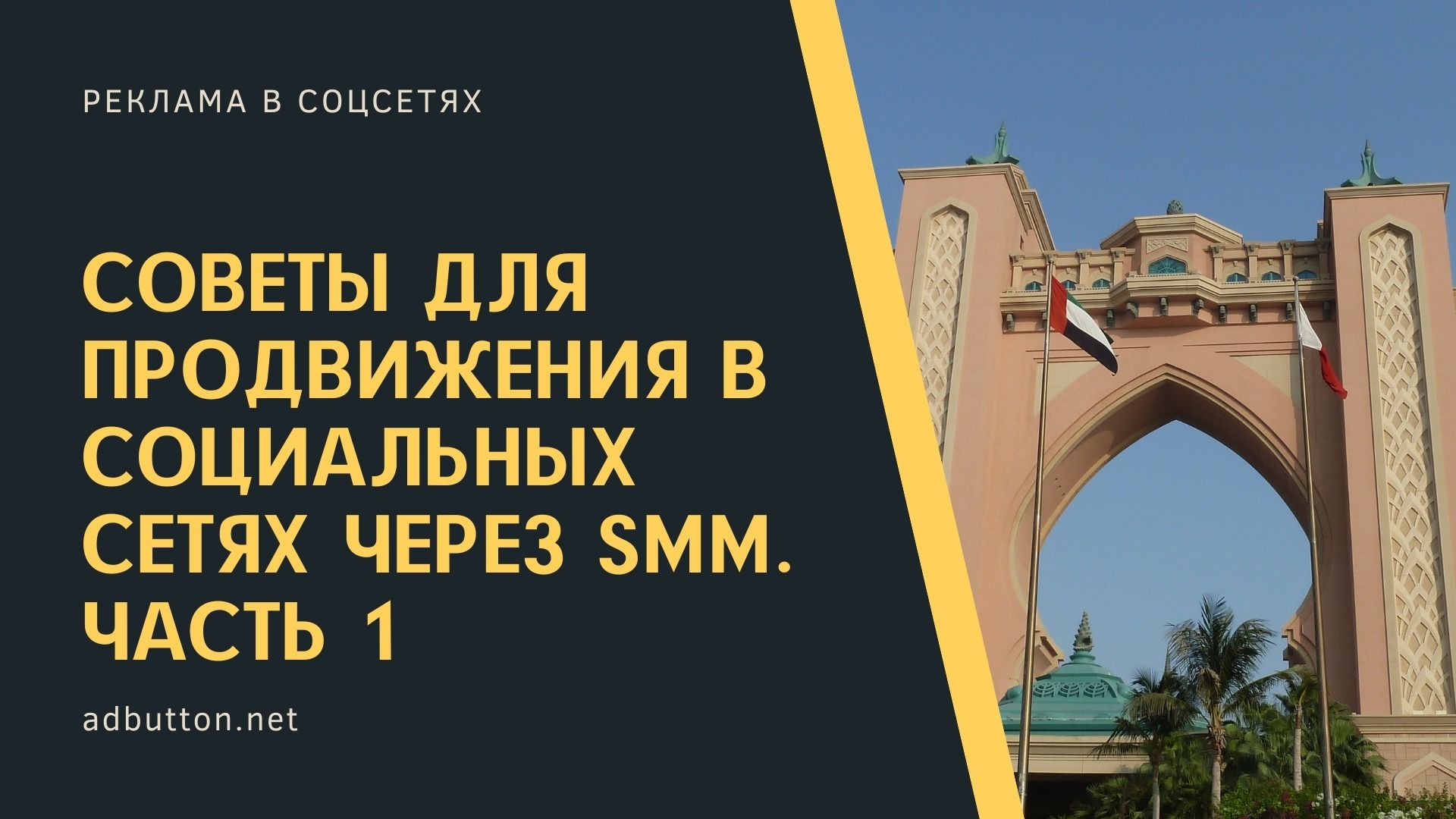 SMM продвижение в соцсетях: контент идеи и сегментация аудитории SMM продвижение в соцсетях: контент идеи и сегментация аудитории