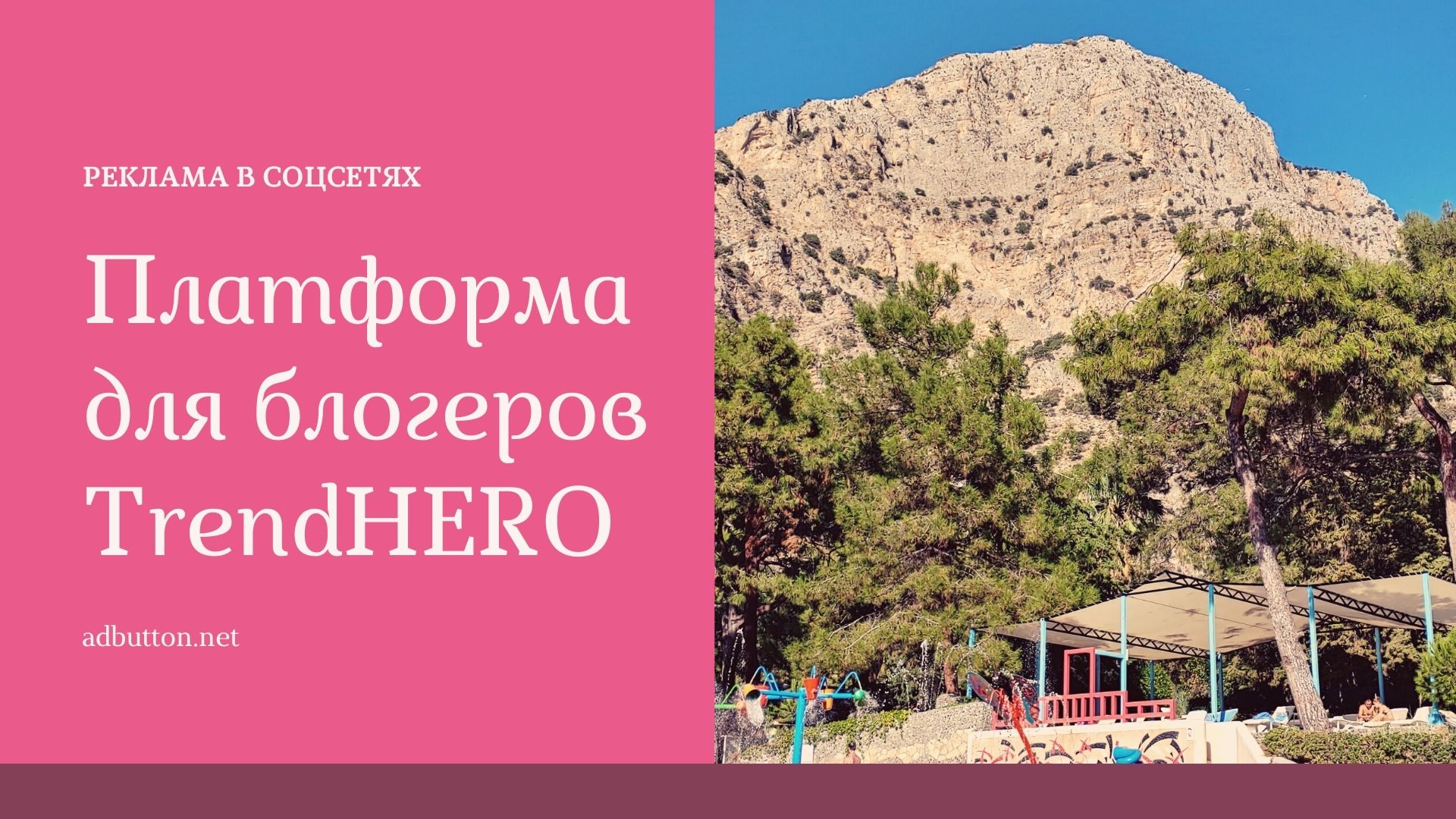 Онлайн-сервис TrendHERO: накрутка и анализ Инстаграм профиля Онлайн-сервис TrendHERO: накрутка и анализ Инстаграм профиля