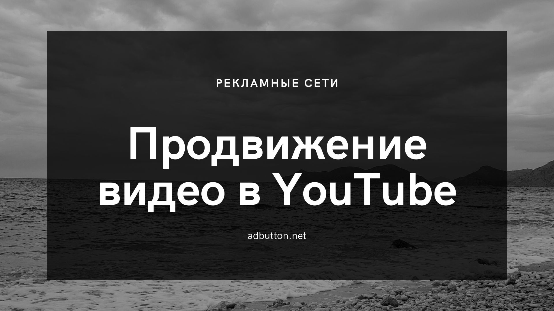Раскрутка видео YouTube: как придумать заголовок, теги и описание? Раскрутка видео YouTube: как придумать заголовок, теги и описание?