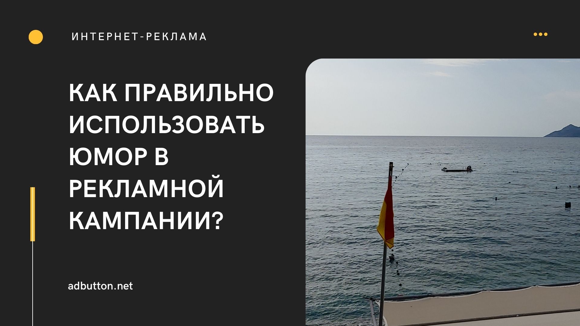 Юмор в рекламе: как увеличить эффективность рекламной кампании? Юмор в рекламе: как увеличить эффективность рекламной кампании?