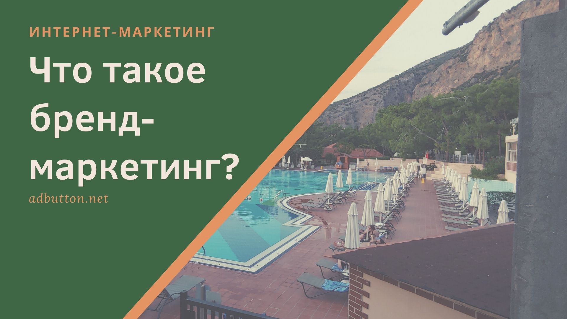 Бренд-маркетинг: что такое бренд и брендинг на практике Бренд-маркетинг: что такое бренд и брендинг на практике