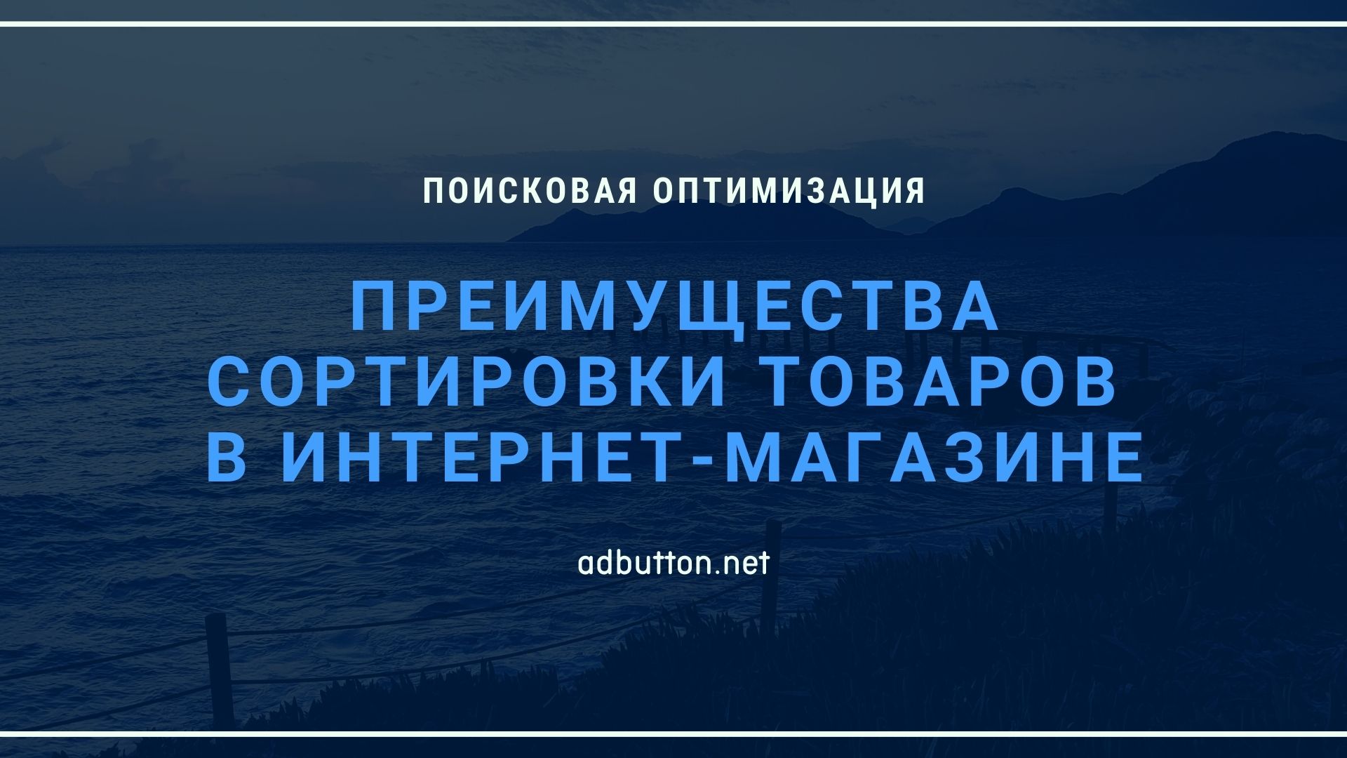 Преимущества сортировки товаров в интернет-магазине
