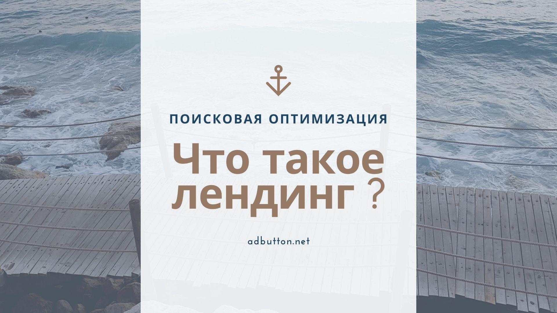 Идеальный лендинг: методы раскрутки посадочной страницы Идеальный лендинг: методы раскрутки посадочной страницы