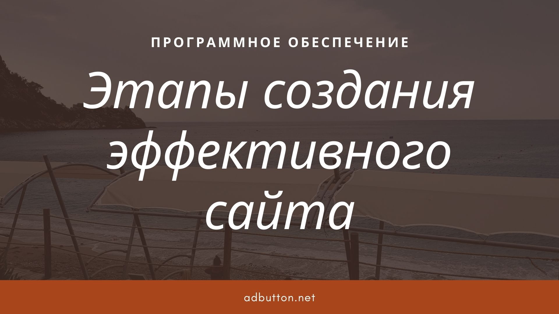 Создание эффективного сайта: бриф, дизайн, проект и наполнение Создание эффективного сайта: бриф, дизайн, проект и наполнение
