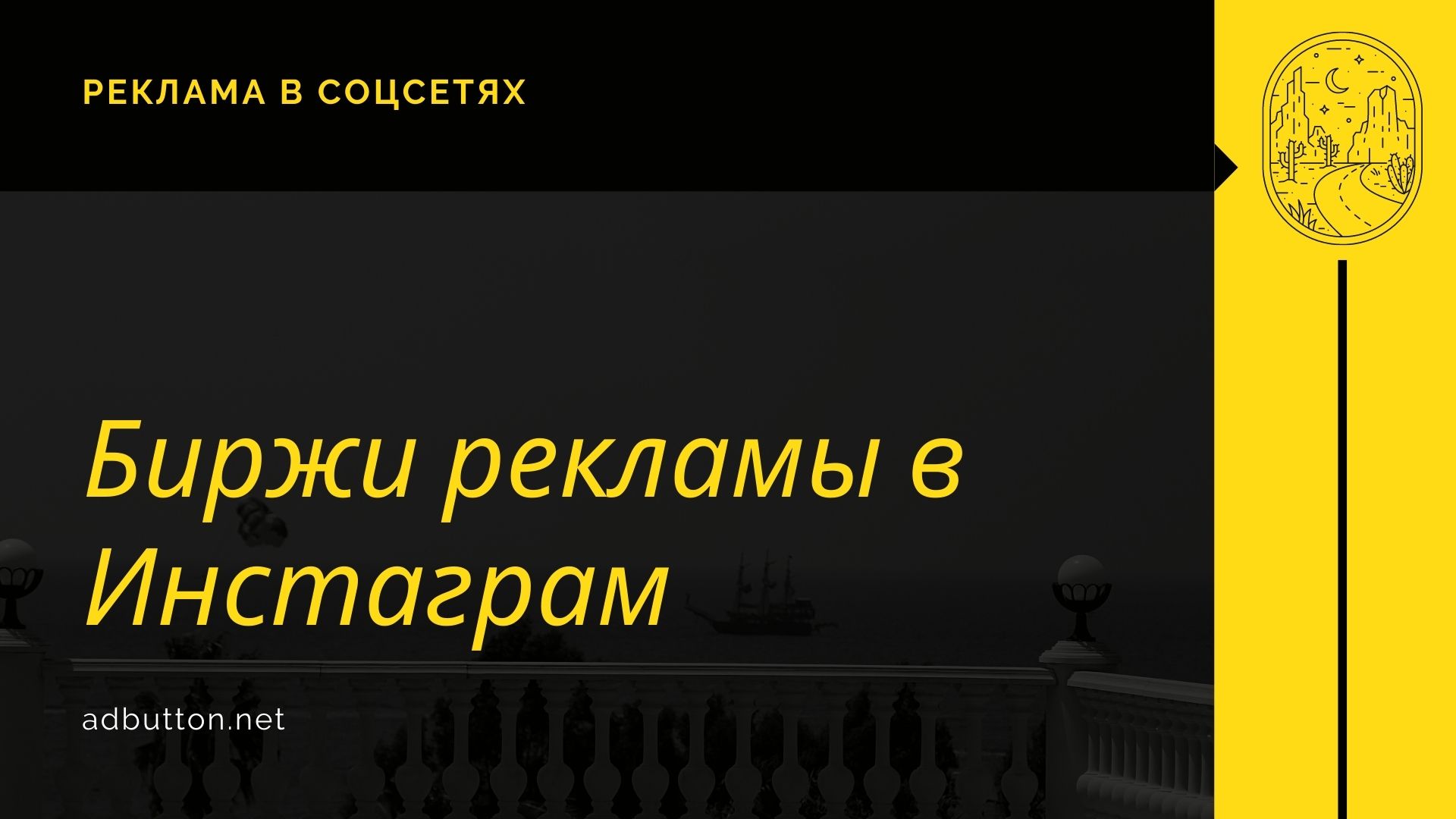 Биржа рекламы для блогеров: заработок через Инстаграм Биржа рекламы для блогеров: заработок через Инстаграм