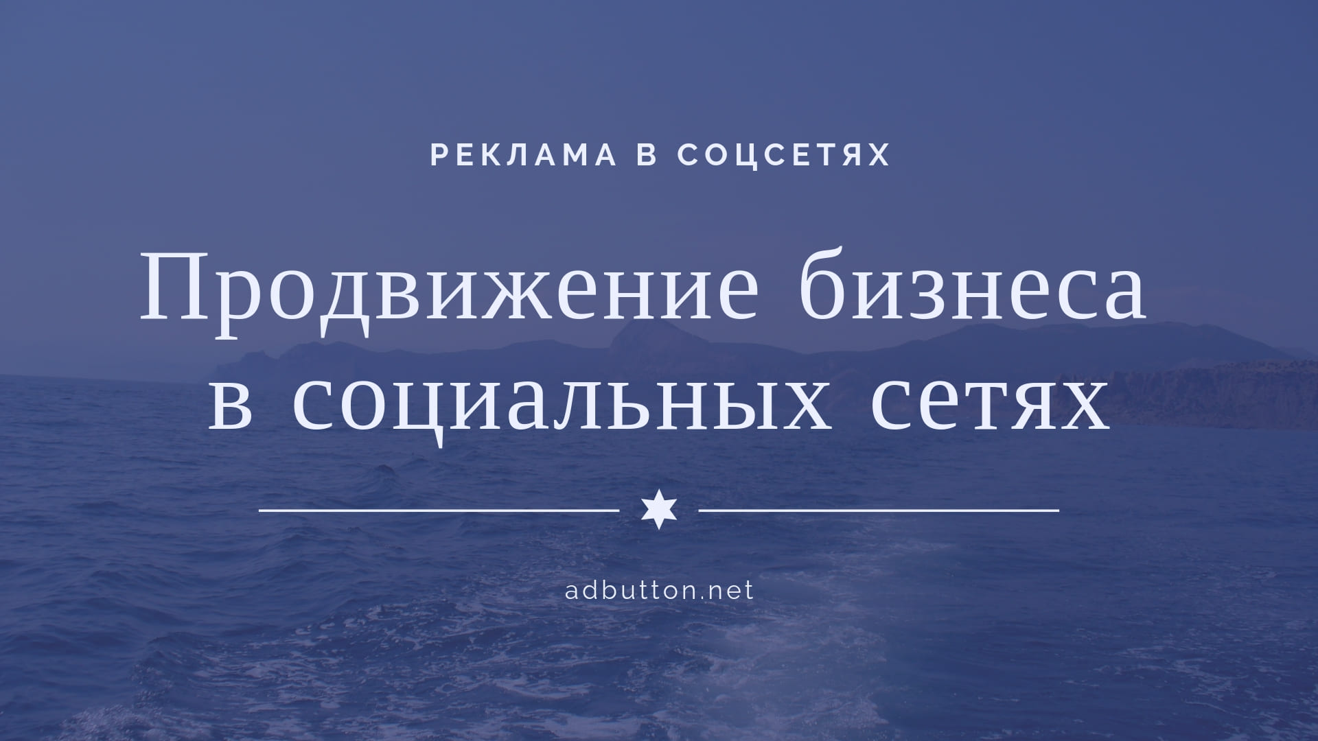 Бизнес в социальных сетях: раскрутка, развитие и smm продвижение Бизнес в социальных сетях: раскрутка, развитие и smm продвижение