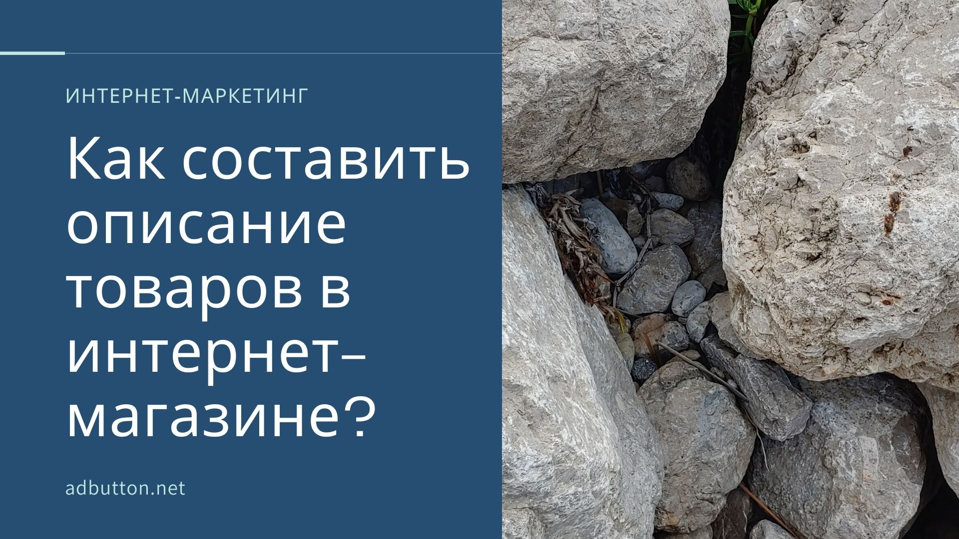 Описание товаров для интернет-магазина самостоятельно Описание товаров для интернет-магазина самостоятельно