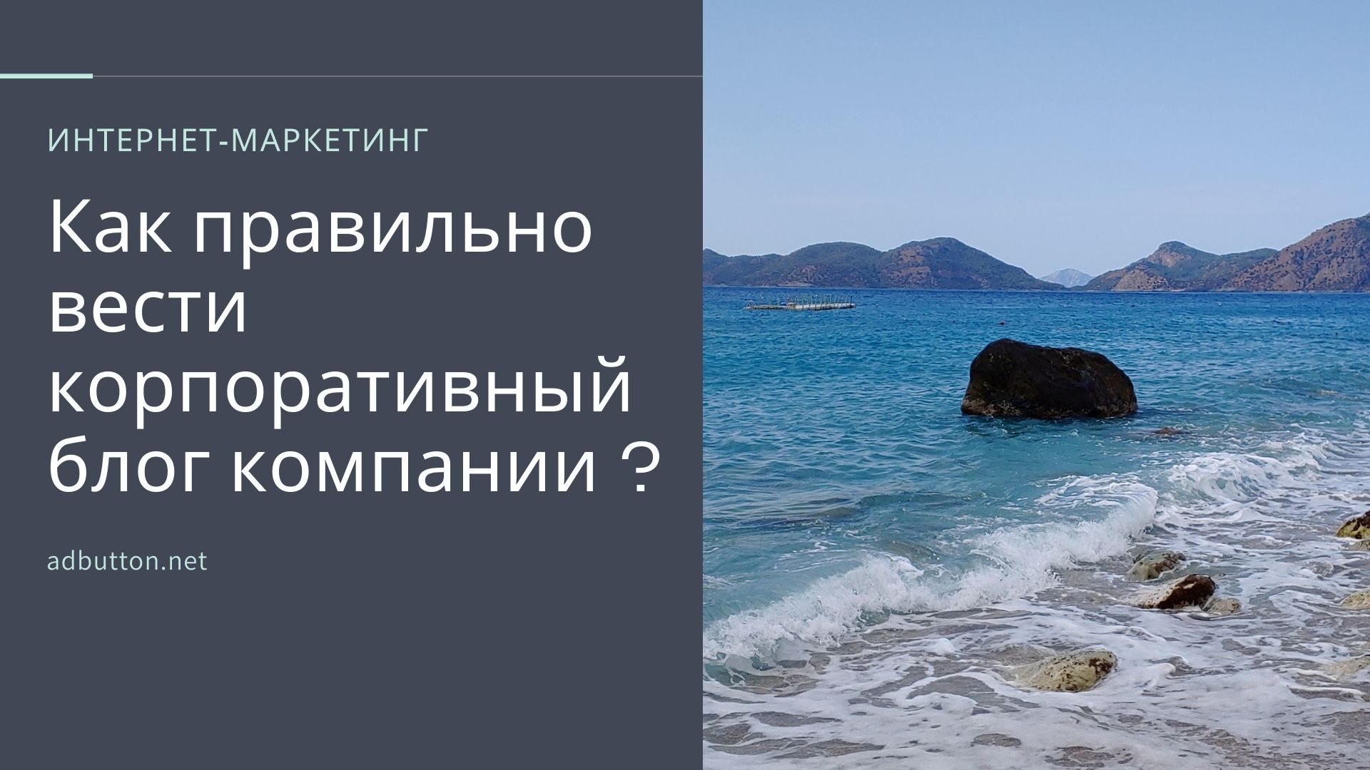 Блог компании: контент для бизнеса в социальных сетях Блог компании: контент для бизнеса в социальных сетях