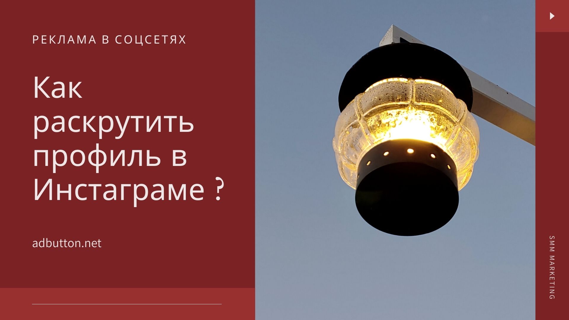 Раскрутка профиля в Инстаграм: увеличение подписчиков Раскрутка профиля в Инстаграм: увеличение подписчиков