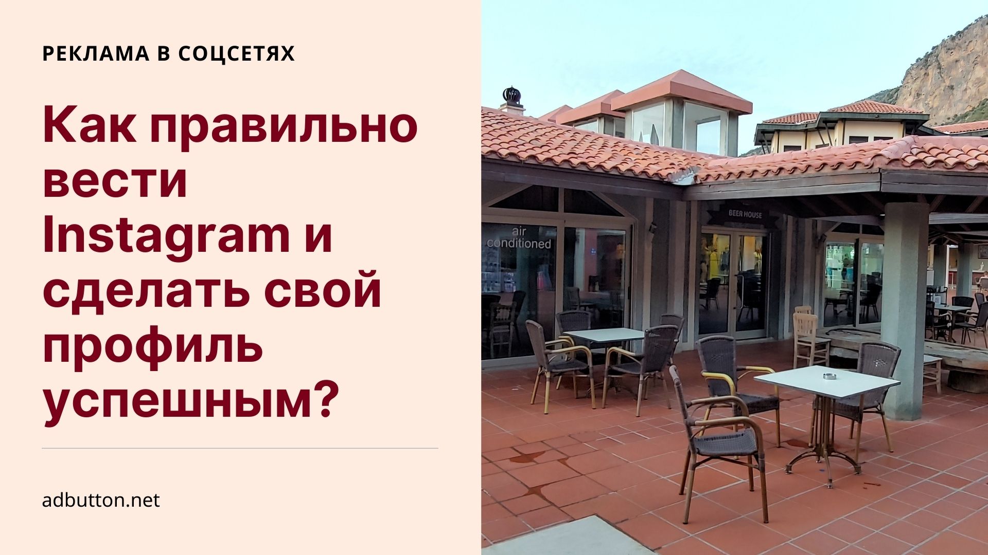 Как вести Instagram: оформление и актуальные темы для постов Как вести Instagram: оформление и актуальные темы для постов